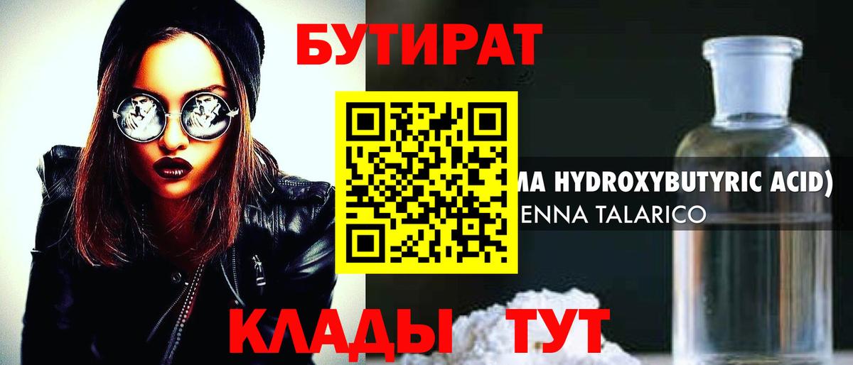 Бутират вода  Вход с VPN  Бутират  Назрань 