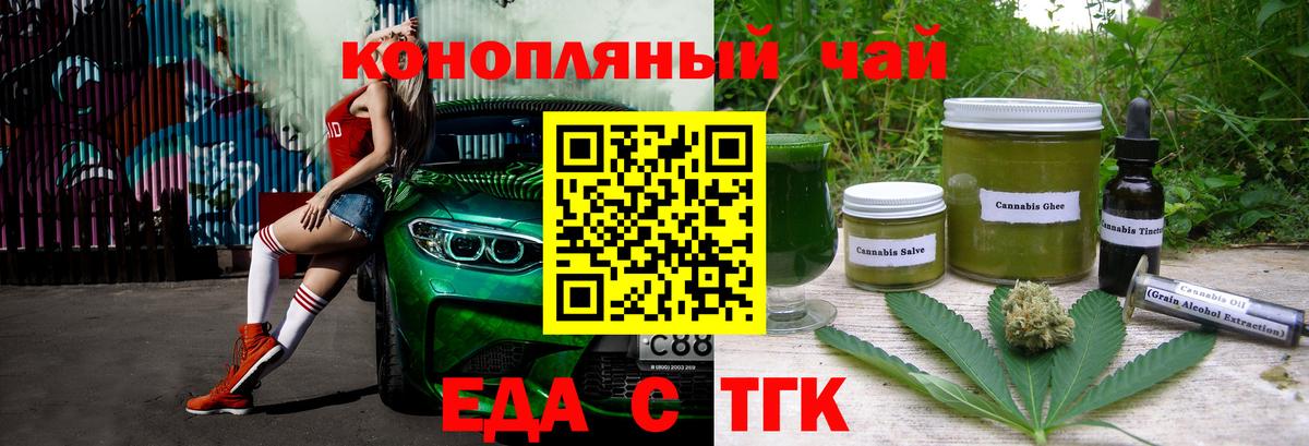 Назрань  Печенье с ТГК конопля  Вход с VPN 