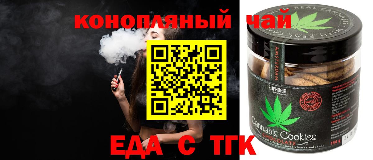 Canna-Cookies конопля Назрань