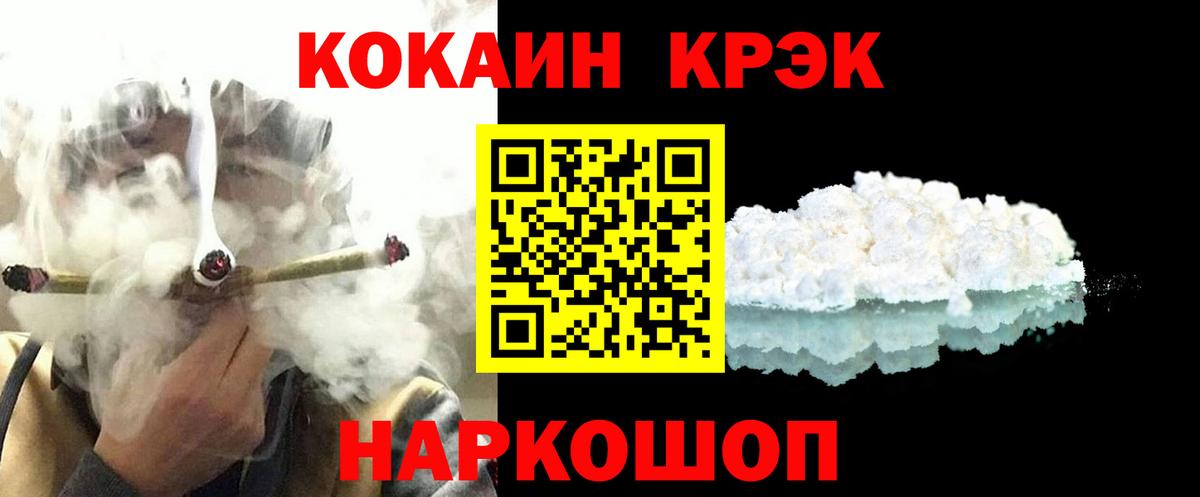 COCAIN 97% Назрань