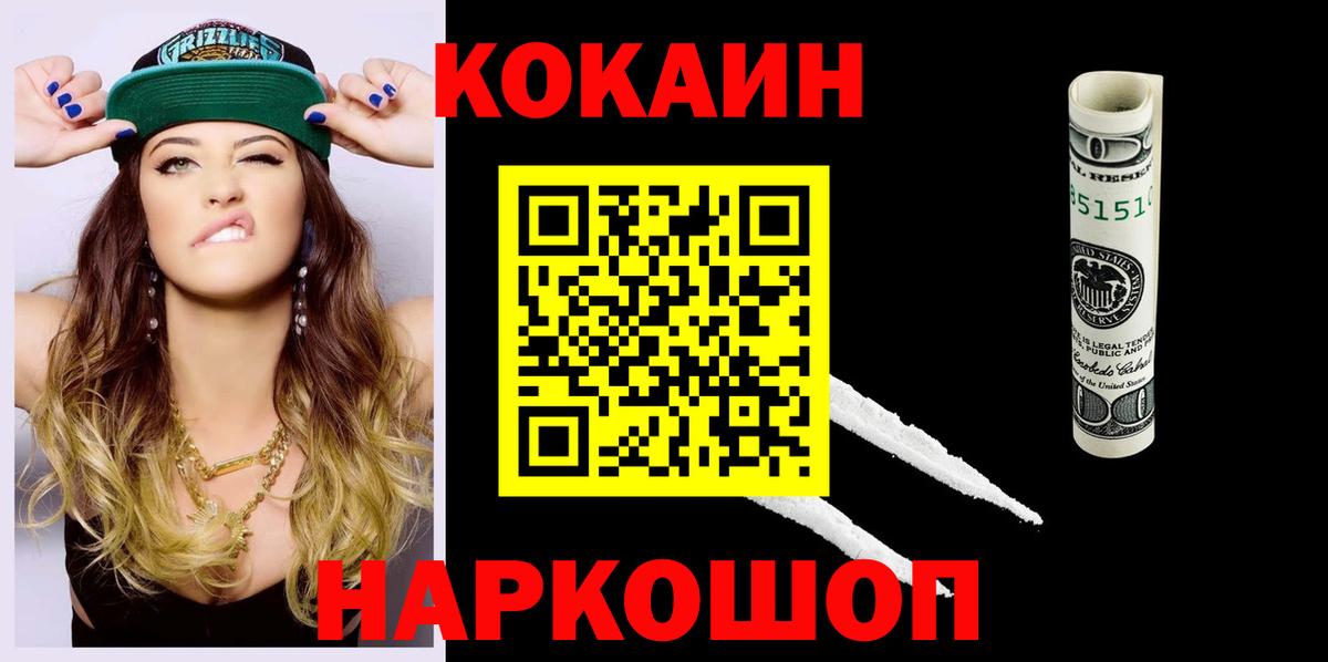 COCAIN Боливия  Вход с VPN  Назрань  Cocaine Колумбийский 