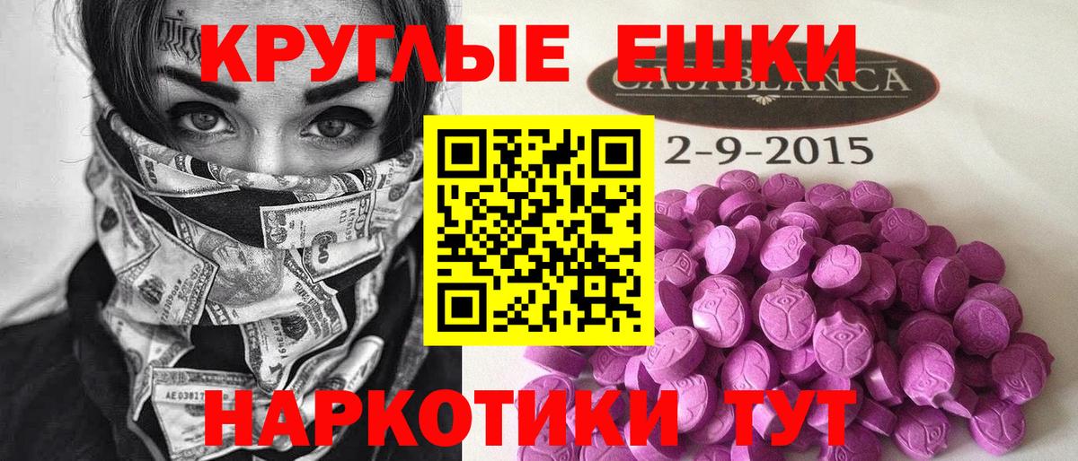 Назрань  Ecstasy таблы  ЭКСТАЗИ  Вход с VPN 