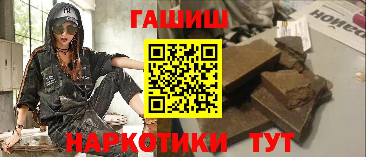 ГАШИШ Изолятор Назрань