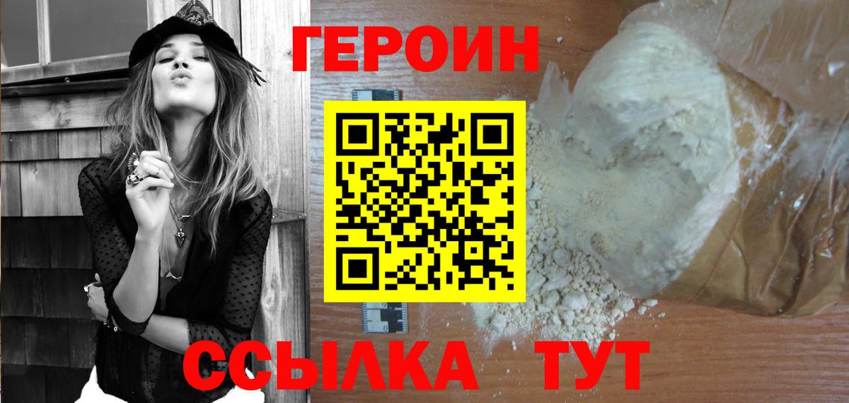 Героин афганец  Вход с VPN  Назрань 