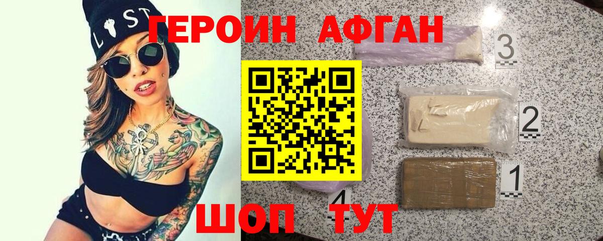 Героин гречка Назрань