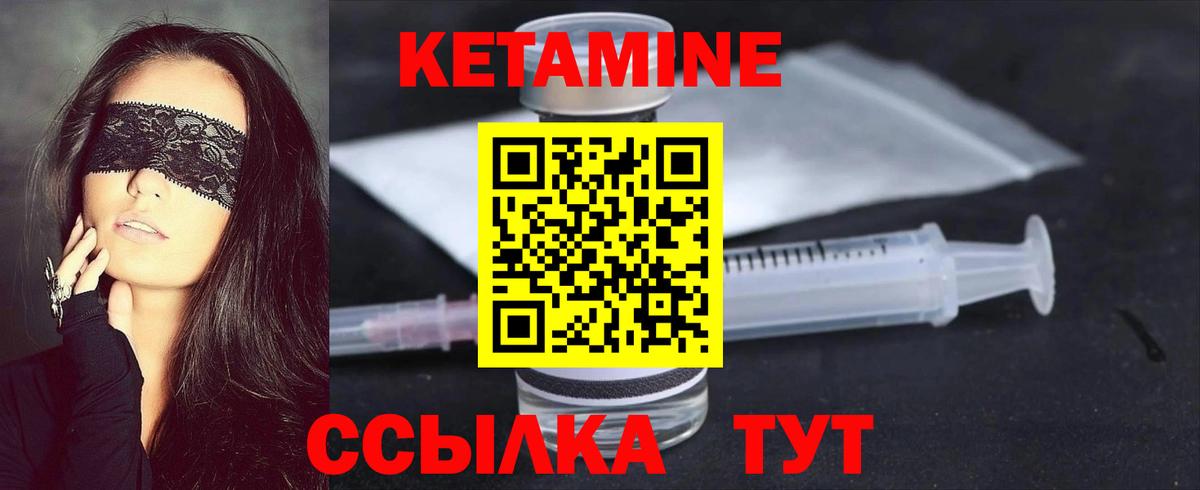 КЕТАМИН VHQ  КЕТАМИН VHQ  shop клад  Вход с VPN  Назрань 
