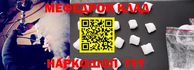 мефедрон Бугуруслан