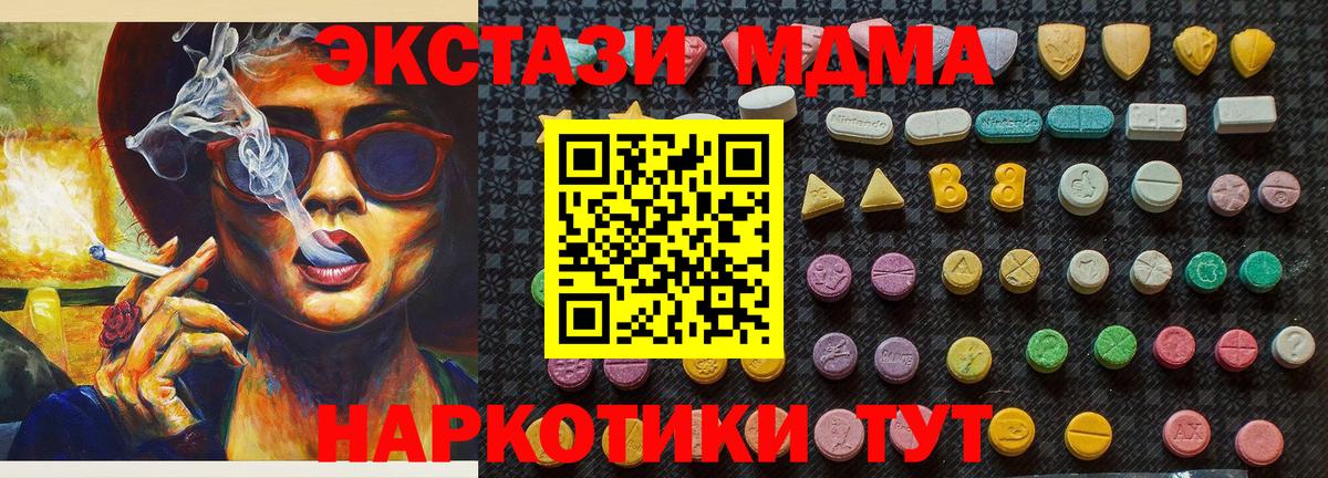 МДМА кристаллы Назрань