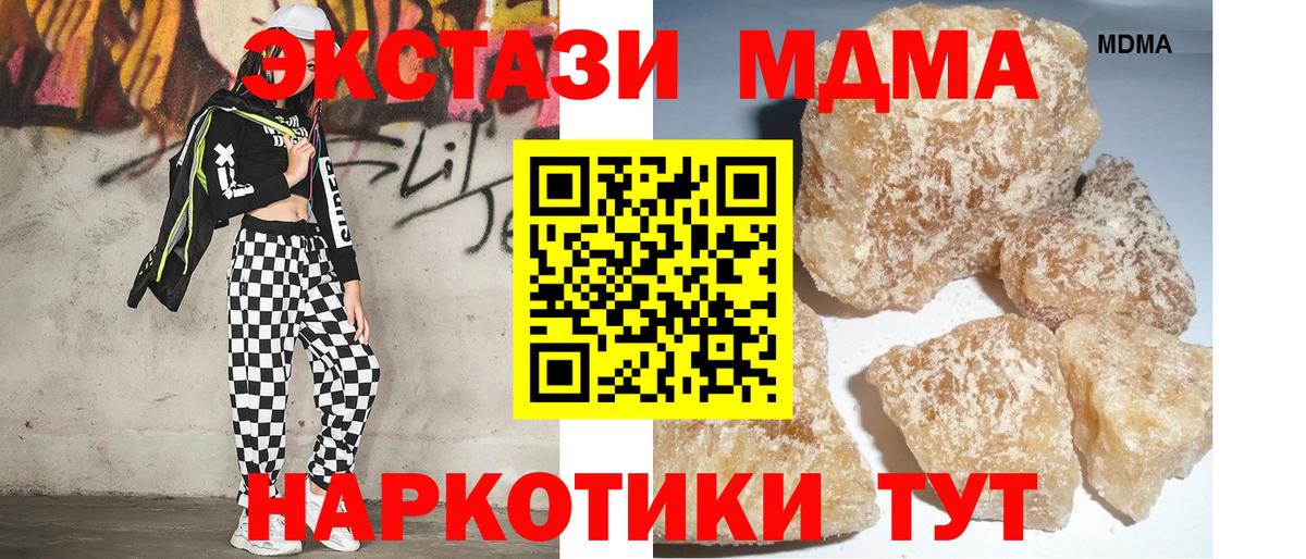 MDMA  Вход с VPN  МДМА VHQ  Назрань  MDMA кристаллы 