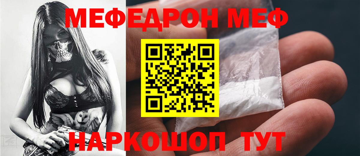 Мефедрон  Меф  МЕФ мяу мяу  Вход с VPN  МЯУ-МЯУ кристаллы  Назрань 