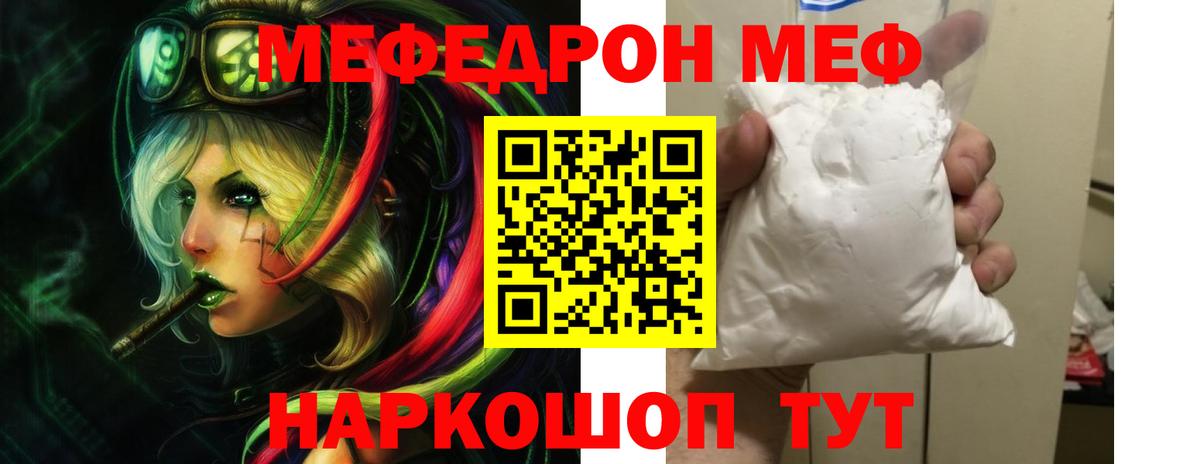 Мефедрон  Назрань
