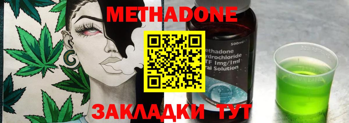 Метадон белоснежный Назрань
