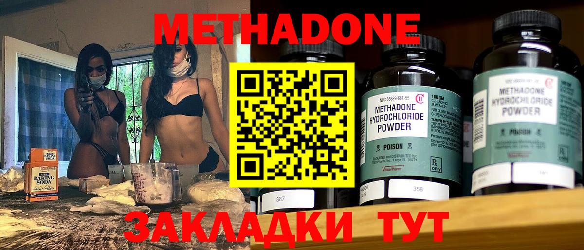 Метадон кристалл  МЕТАДОН кристалл  Вход с VPN  OMG ТОР  Назрань 