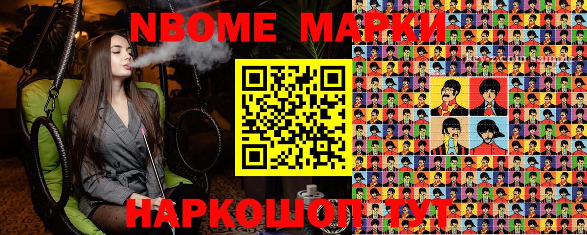 Марки NBOMe 1,8мг  Марки N-bome  Назрань  Вход с VPN 