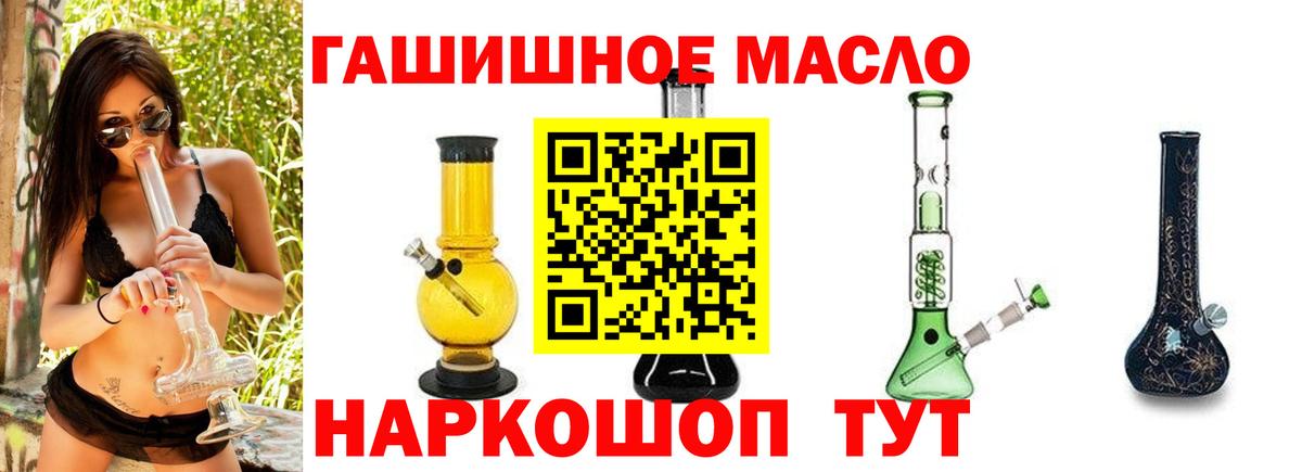 ТГК жижа  где купить наркоту  Назрань  Вход с VPN 